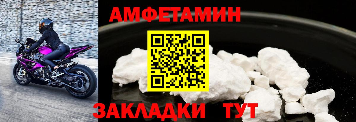 Амфетамин 98% Сатка
