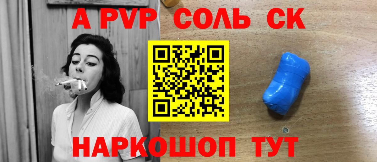Alfa_PVP крисы CK  Alpha-PVP СК  APVP крисы CK  Сатка 