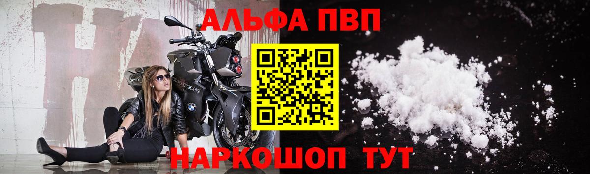 Альфа ПВП Соль  APVP кристаллы  Alpha-PVP  Вход с VPN  что такое   Alpha-PVP СК КРИС  Сатка 