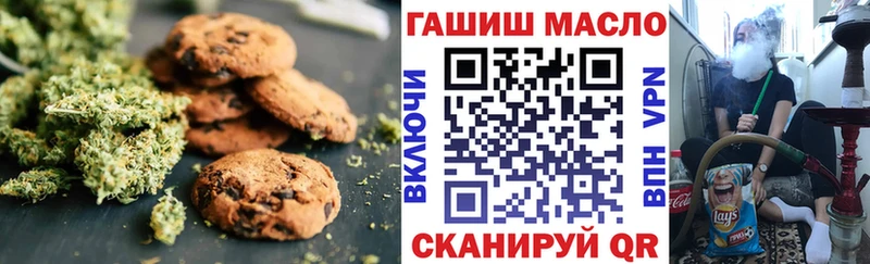 дарнет шоп  Сатка  Печенье с ТГК конопля 