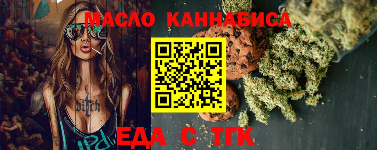 Печенье с ТГК конопля  Сатка 