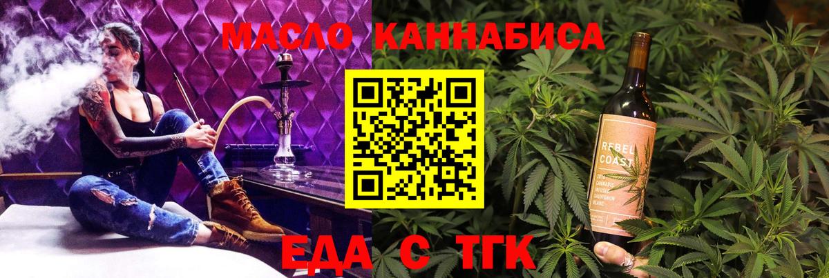 Cannafood конопля  Вход с VPN  Сатка 