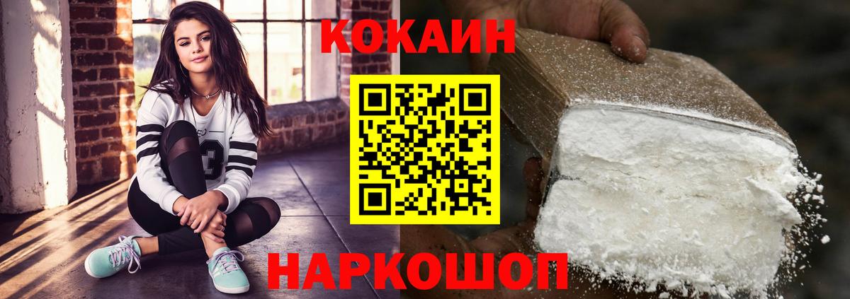 Сатка  Кокаин Fish Scale  Вход с VPN  COCAIN Колумбийский 
