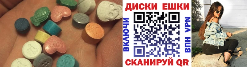 Экстази 250 мг  Сатка 