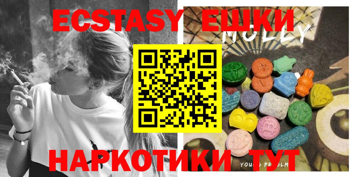 Ecstasy 250 мг  ЭКСТАЗИ TESLA  Экстази  Сатка 