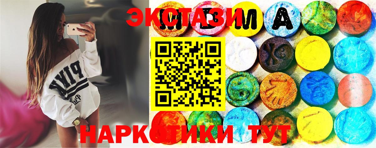 Экстази таблы Сатка