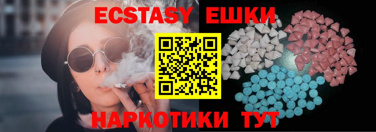 ЭКСТАЗИ 300 mg  Экстази louis Vuitton  ЭКСТАЗИ  Сатка  Вход с VPN 