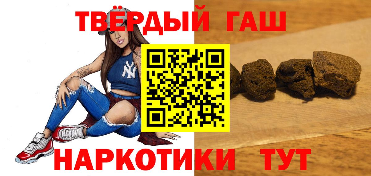 ГАШИШ Cannabis  Гашиш  купить  сайты  Сатка  ГАШИШ Изолятор 