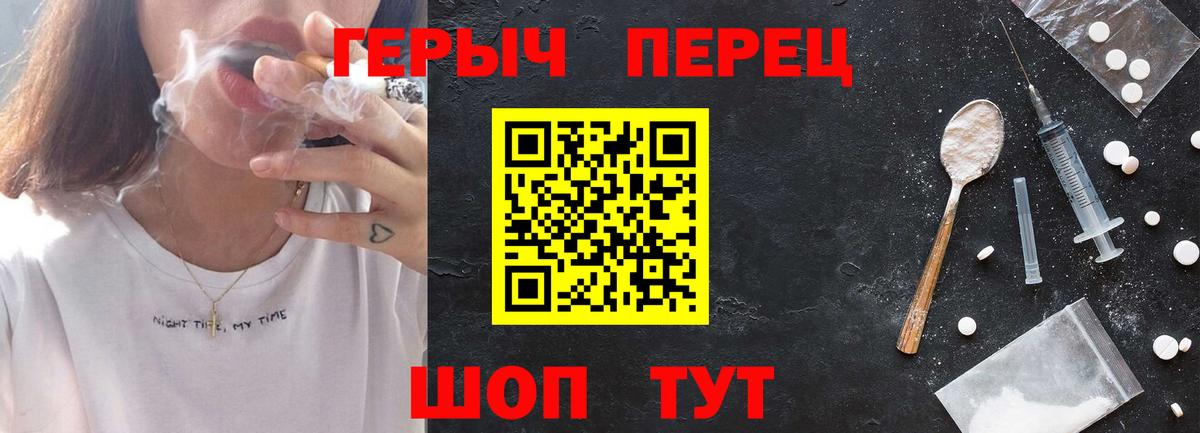 ГЕРОИН VHQ  Вход с VPN  Сатка 