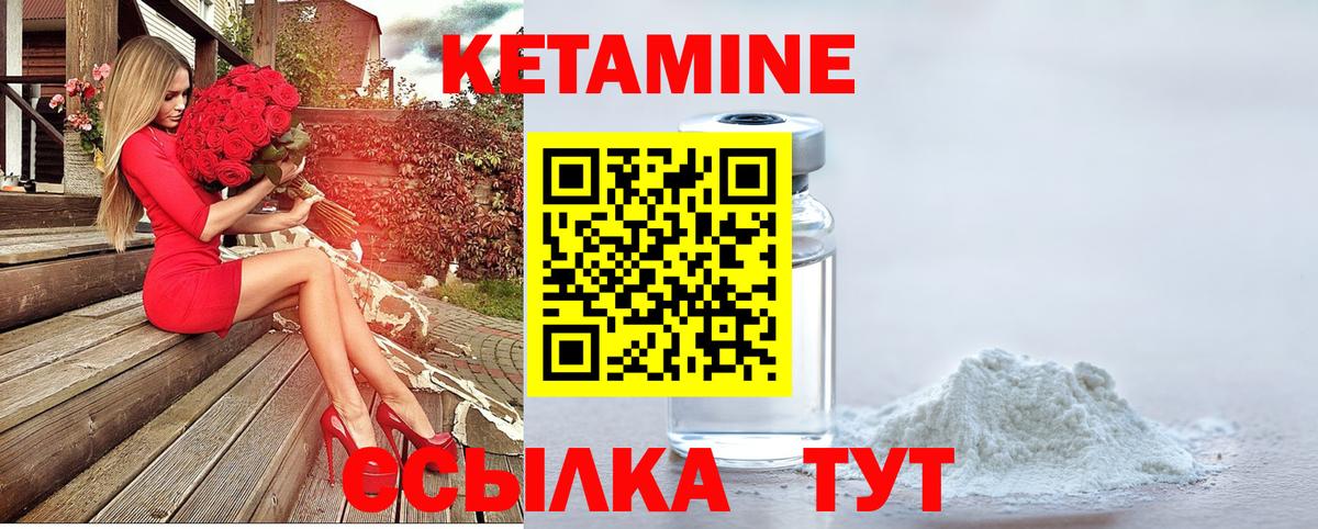 Сатка  КЕТАМИН ketamine  Кетамин VHQ  Вход с VPN 