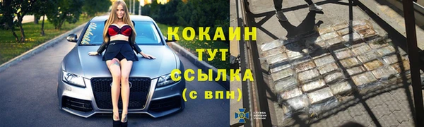 кокаин VHQ Осинники