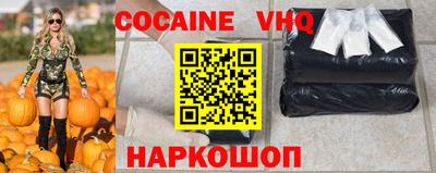 кокаин VHQ Гусев