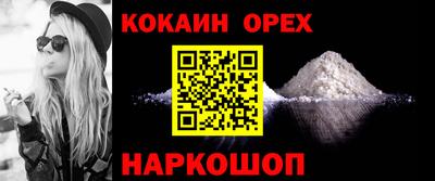 кокаин VHQ Гусев