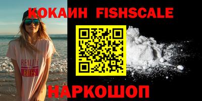 кокаин VHQ Гусев