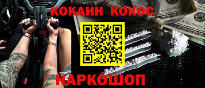 кокаин VHQ Гусев
