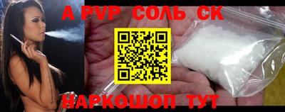 альфа пвп Гагарин