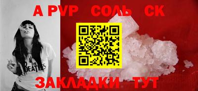 альфа пвп Гагарин