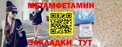 таблы Бийск