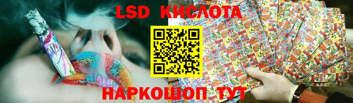 LSD-25 экстази кислота Сатка
