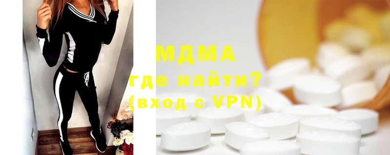 MDMA молли  Сатка 