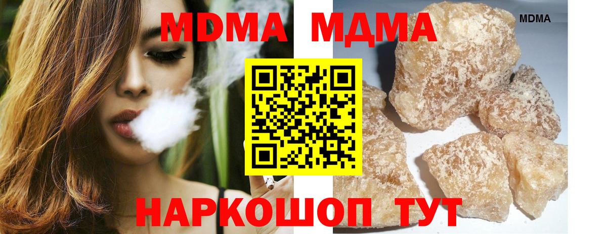 МДМА VHQ  МДМА crystal  MDMA  Сатка 