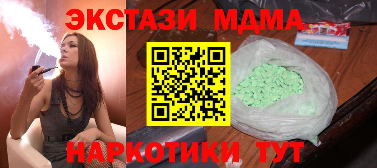 МДМА  Вход с VPN  Сатка  MDMA VHQ 