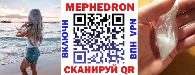 МЕФ мяу мяу  Сатка 
