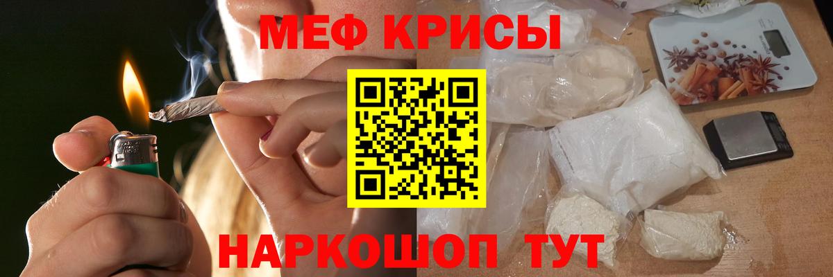 Меф Сатка