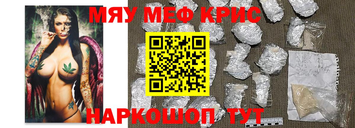 Мефедрон мука Сатка