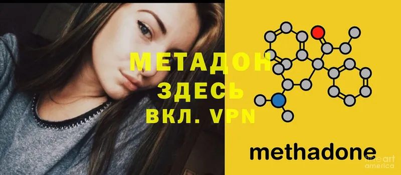 МЕТАДОН белоснежный  Сатка 