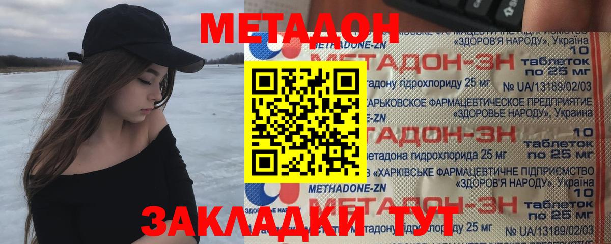 KRAKEN tor  МЕТАДОН methadone  МЕТАДОН VHQ  Вход с VPN  Сатка 