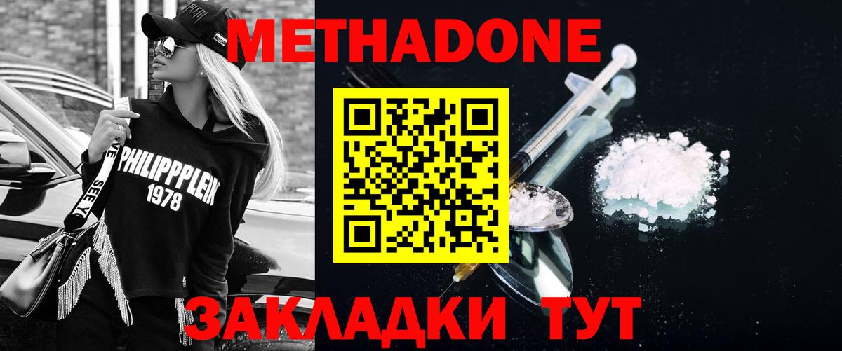 мориарти состав  Метадон белоснежный  Сатка  МЕТАДОН кристалл 