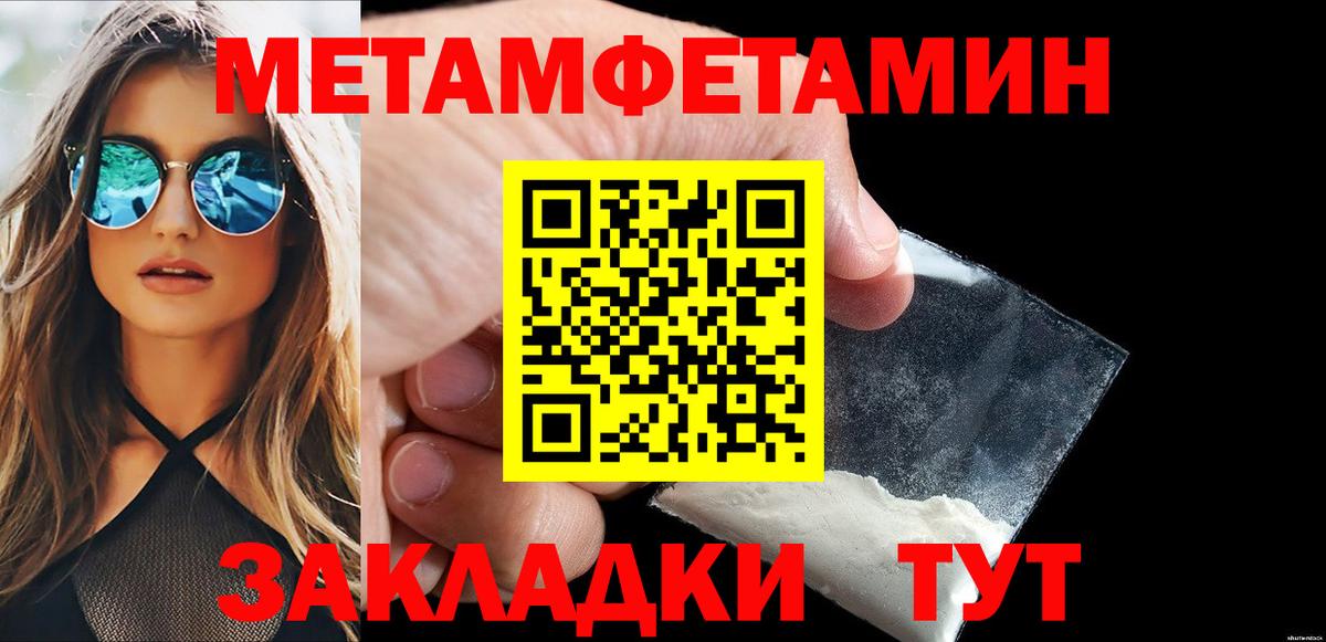 Метамфетамин пудра Сатка
