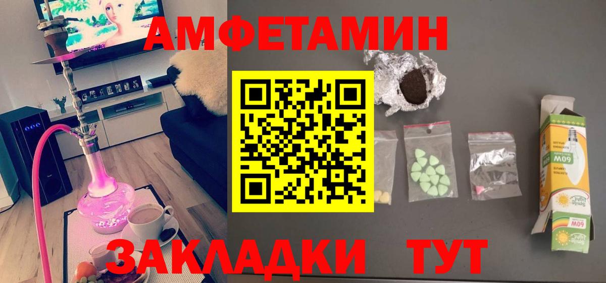 МЕТАМФЕТАМИН Декстрометамфетамин 99.9%  Вход с VPN  Сатка 