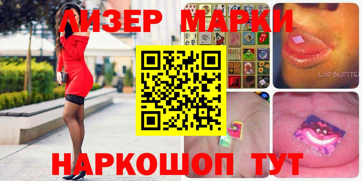 Сатка  Марки 25I-NBOMe 1500мкг  Вход с VPN 