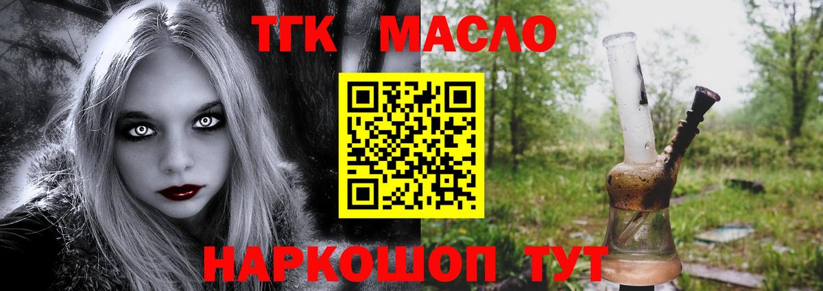 ТГК вейп  ТГК гашишное масло  Сатка 