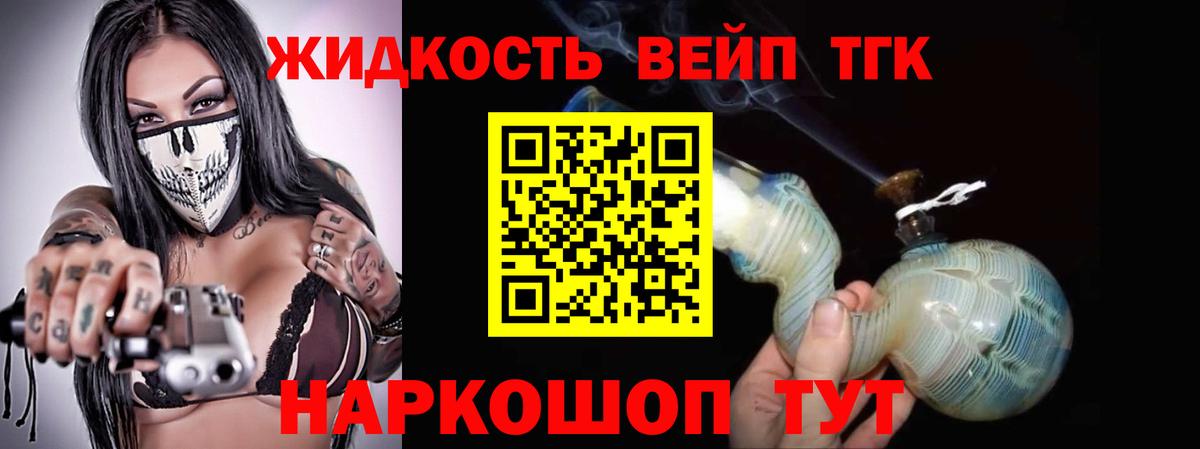 Дистиллят ТГК THC oil Сатка