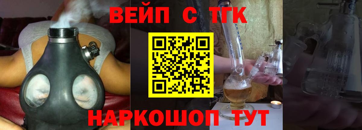 Дистиллят ТГК вейп с тгк  наркошоп  Сатка  Вход с VPN 