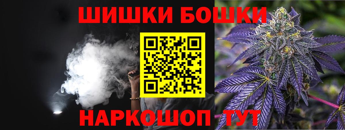 Бошки Шишки марихуана  Вход с VPN  Каннабис план  Сатка  Каннабис индика 