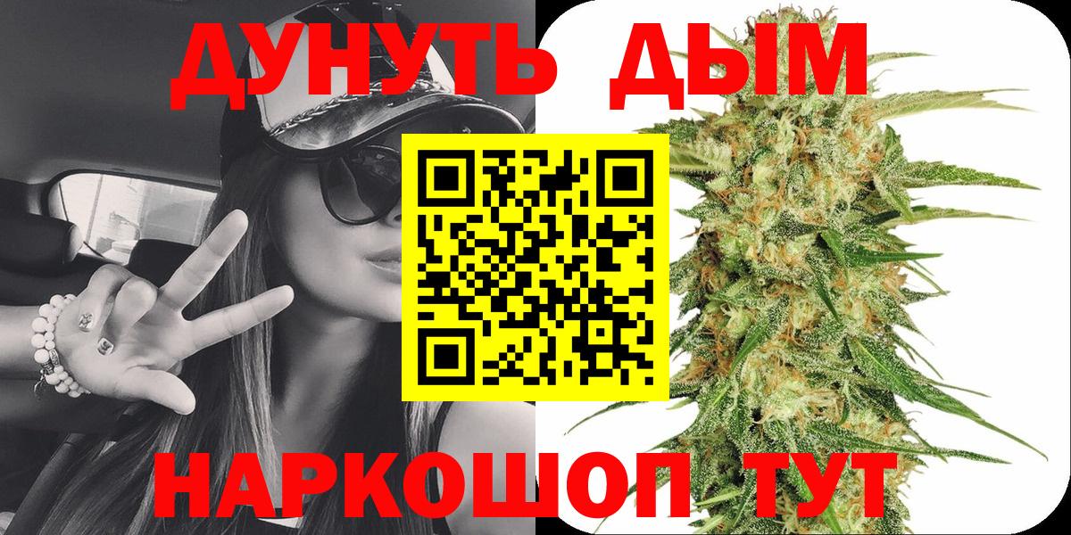 Конопля White Widow  Шишки марихуана гибрид  Сатка 